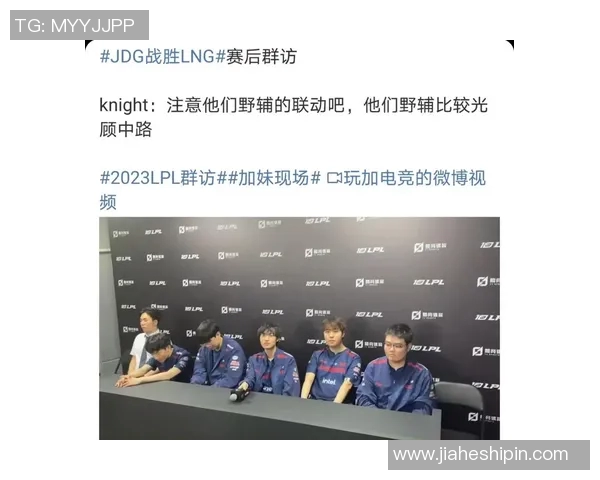 电竞实时数据赛后复盘LNG与JDG对决的技术分析与策略总结