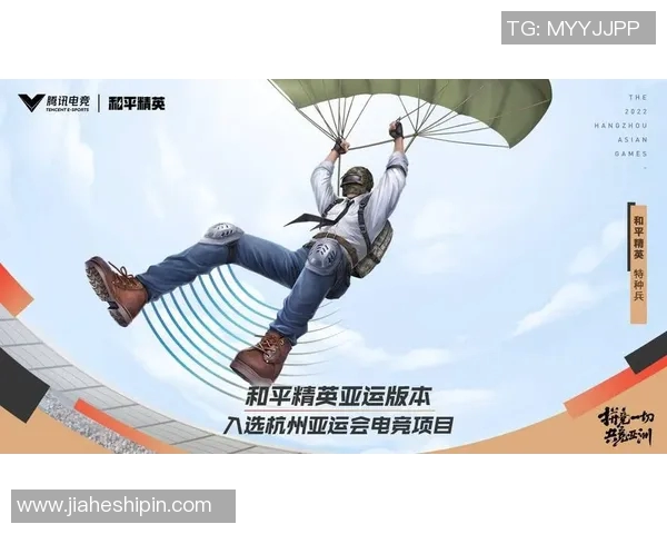 2026电竞新闻和平精英战术V5包夹体系解析与实战应用技巧分享